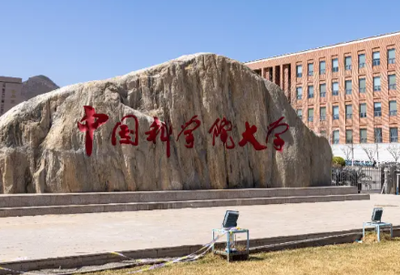 中国社会科学院大学2025年招收攻读工商管理硕士（MBA）专业学位研究生简章