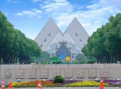 上海工程技术大学2025年硕士研究生招生复试工作办法