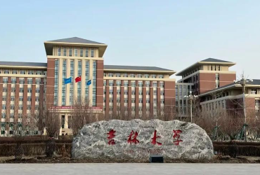 吉林大学是教育部直属的全国重点综合性大学。