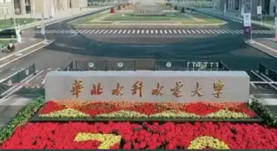 2025年全国硕士研究生入学考试华北水利水电大学（4130）考点考前公告及考场安排
