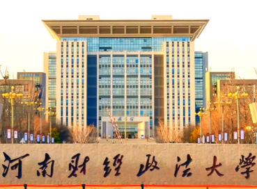 河南财经政法大学2026年硕士研究生招生考试网上报名学籍学历校验有误及专项计划审核的通知