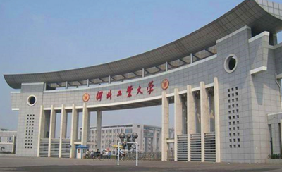 湖北工业大学2025年硕士研究生招生接收调剂公告