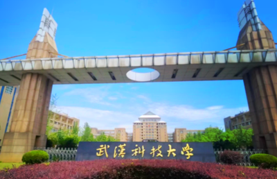 武汉科技大学2025年硕士研究生招生简章