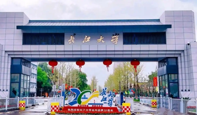 长江大学经济与管理学院2025年研究生招生复试工作方案