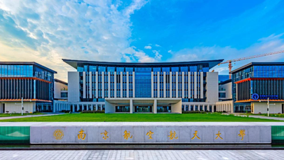 2026年全国硕士研究生招生考试南航考点网上确认须知