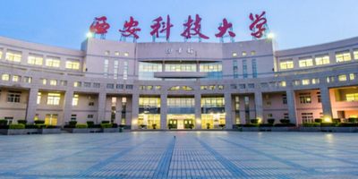 西安科技大学2025年MBA招生简章​