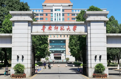 华南师范大学政治与公共管理学院关于开展2025年研究生硕博连读遴选工作的通知