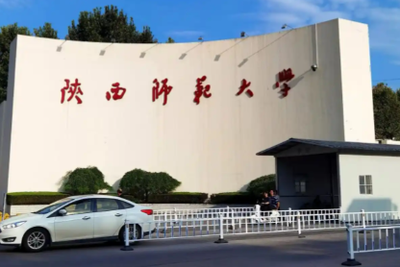 陕西师范大学非全日制MBA招生简章