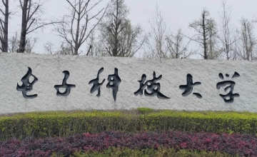 2025年电子科技大学全国硕士研究生招生考试初试成绩基本要求