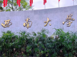 关于西南科技大学2026年硕士网报学历/学籍校验未通过的通知