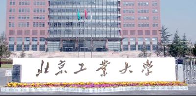 北方工业大学2025年硕士研究生考试招生章程（修订）