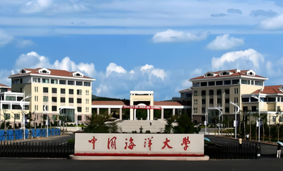 中国海洋大学2025年硕士研究生招生章程