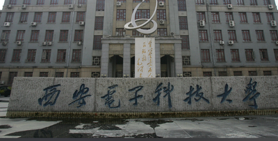 西安电子科技大学2025年陕西MBA入学考试须知