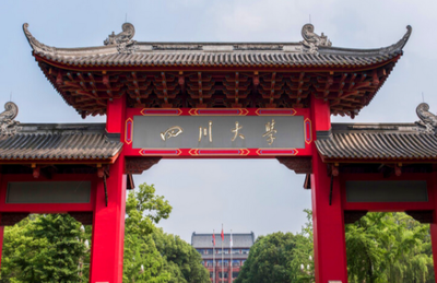 四川大学2025年硕士研究生招生章程