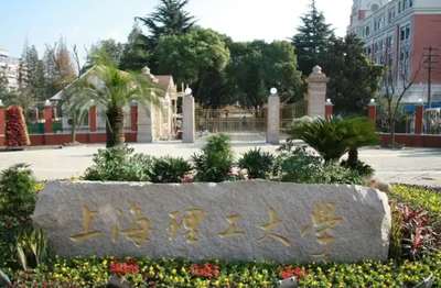 上海理工大学2026年硕士招生