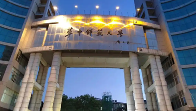 华中师范大学2025年招收攻读硕士学位研究生招生简章