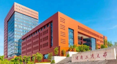 湖南工商大学2025年工商管理硕士（MBA）专业学位研究生