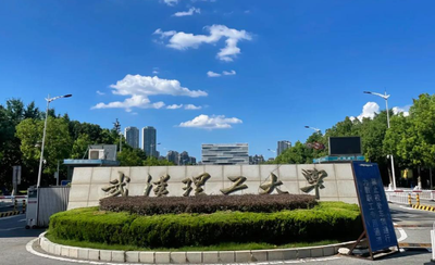 武汉理工大学报考点2026年硕士研究生招生考试网上报名确认公告