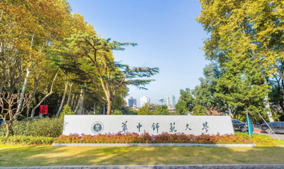 华中师范大学2025年硕士研究生招生考试报名工作公告