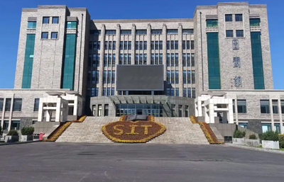 沈阳工业大学2025年硕士研究生招生章程