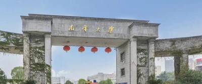 南华大学2025年工商管理硕士（MBA）招生简章