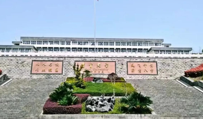 吉首大学商学院2025年硕士研究生招生简章