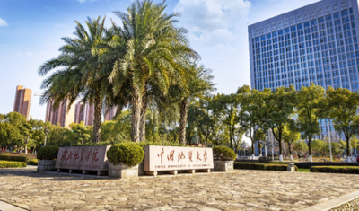 中国地质大学（武汉）2025年招收攻读硕士学位研究生章程