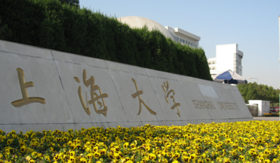 立即确认！上海大学考点网报确认倒计时，MBA考生请速完成