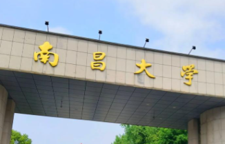 南昌大学公共政策与管理学院2026年博士研究生报考通知