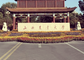 山西农业大学公共管理学院2025年第二批公开招聘博士研究生面试公告