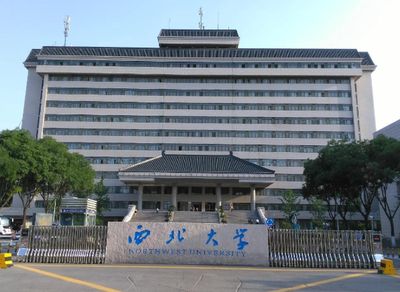 西北大学报考点2026年全国硕士研究生招生考试网上确认公告