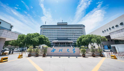 西北大学关于开展2025年比亚迪奖学金评审工作的通知