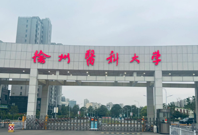 2026年全国硕士研究生招生考试徐州医科大学报考点网上信息确认公告