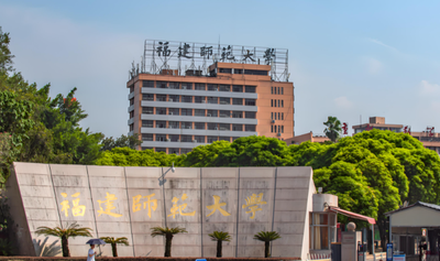 福建师范大学社会历史学院2026年博士研究生招生选拔考核实施细则