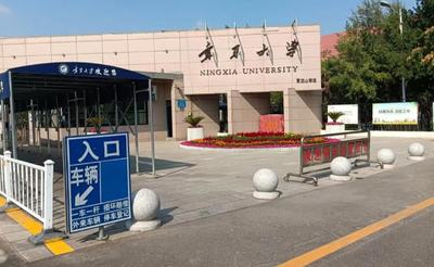 宁夏大学关于2026年全国硕士研究生招生考试网上确认的通告