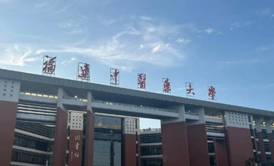 福建中医药大学2026年硕士招生公告