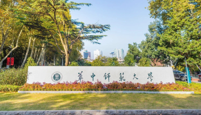 华中师范大学2026年公共管理学院硕博连读实施工作方案