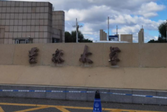 吉林大学关于研究生招生工作的郑重声明