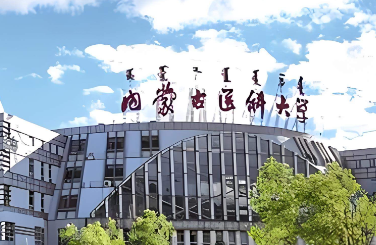 关于延长内蒙古医科大学报考点2026年全国硕士研究生招生考试网上确认时间的通知