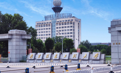 南京信息工程大学与英国哈德斯菲尔德大学中外合作办学“数据科学与智能决策”博士学位教育项目简介