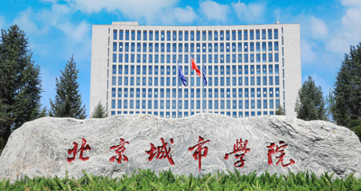 2026年全国硕士研究生招生考试北京城市学院报考点网上确认公告