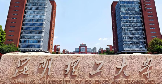 昆明理工大学数字贸易微专业2025年招生简章