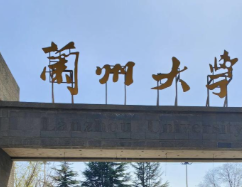 兰州大学管理学院2026年硕博连读博士研究生招生“申请-考核”实施方案