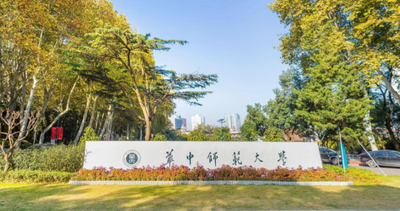 华中师范大学信息管理学院2026年硕博连读研究生面试选拔实施细则