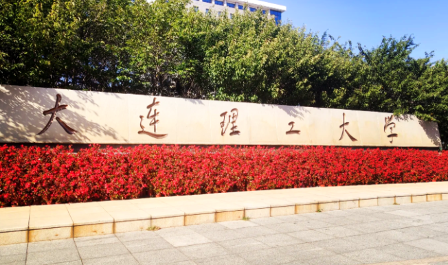 大连理工大学2026年博士研究生复试录取工作办法