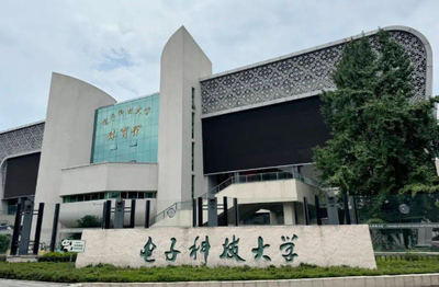 电子科技大学2026年经济与管理学院硕博连读复试考核工作安排通知