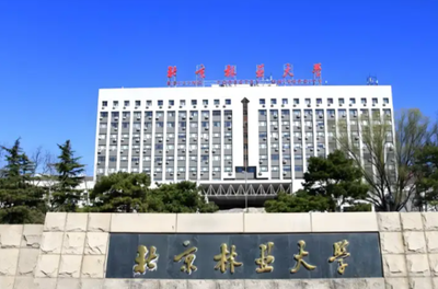 关于2025年北京林业大学中国科协青年科技人才培育工程博士生推荐工作的通知