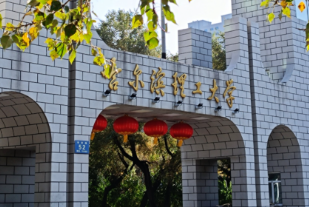 经济与管理学院2025年硕士研究生调剂公告（第一批次）