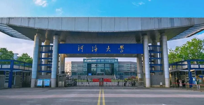 2026年全国硕士研究生招生考试河海大学报考点网上确认公告