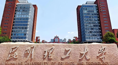 关于昆明理工大学2026年推免生拟录取的通知